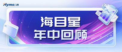 新金宝官网年中回顾